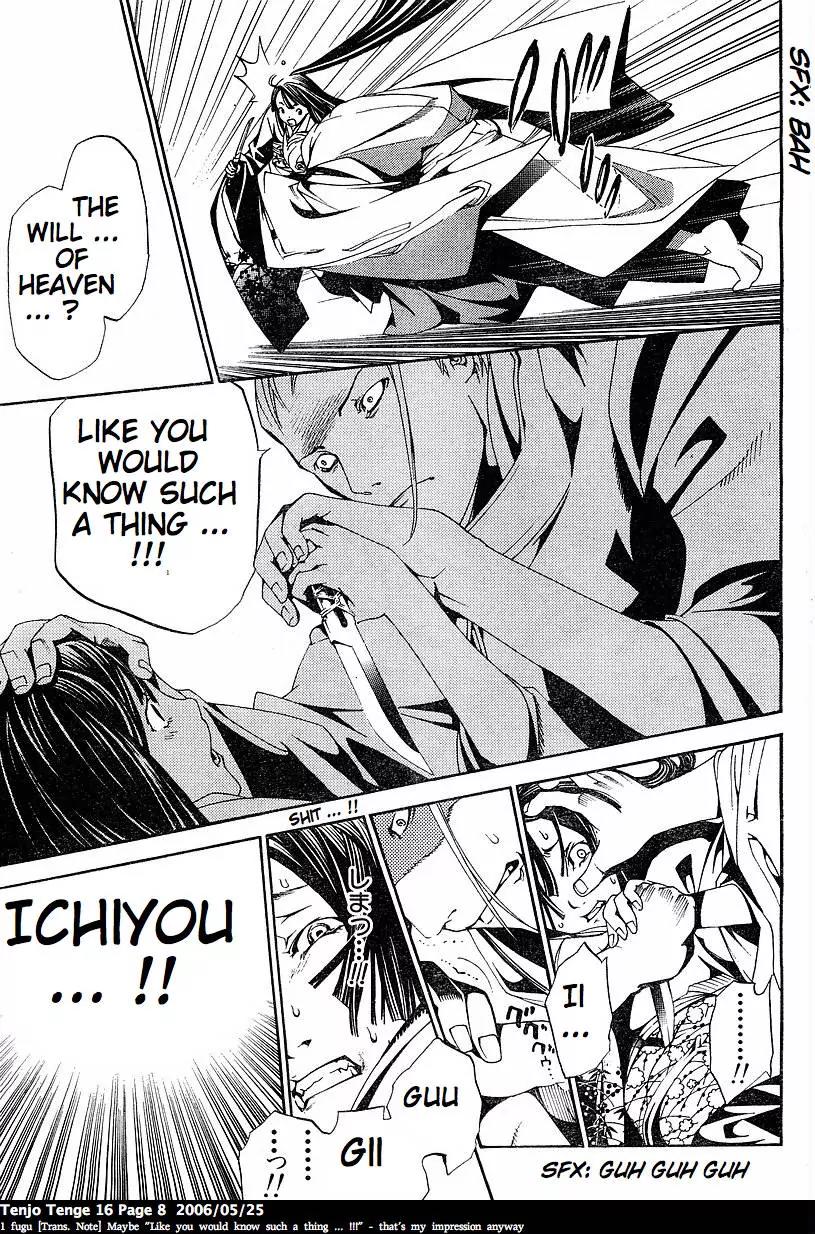 Tenjou Tenge Chapter 94 page 7 - Chapter 94: FIGHT:94