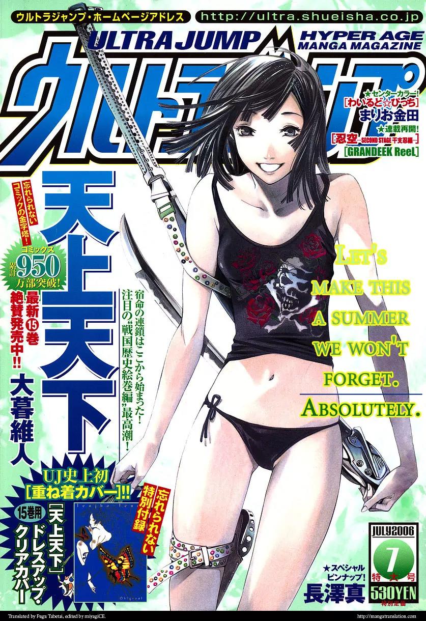 Tenjou Tenge Chapter 95 page 1 - Chapter 95: FIGHT:95