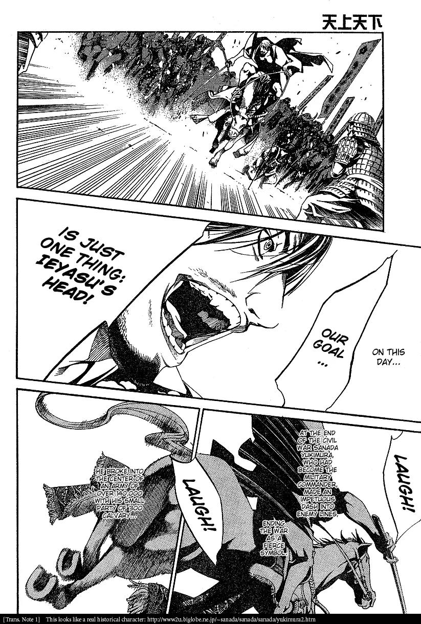 Tenjou Tenge Chapter 95 page 16 - Chapter 95: FIGHT:95