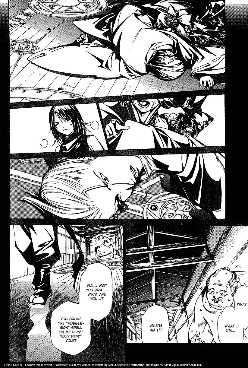 Tenjou Tenge Chapter 95 page 22 - Chapter 95: FIGHT:95