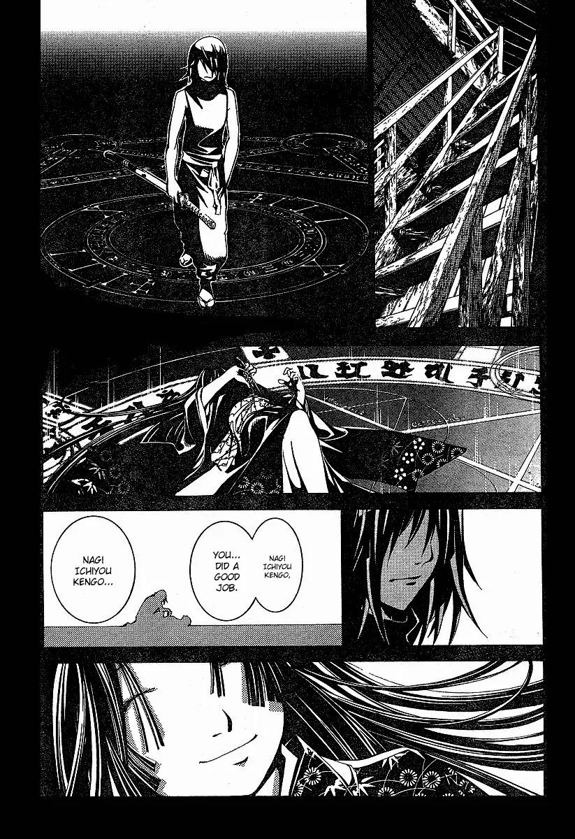Tenjou Tenge Chapter 95 page 23 - Chapter 95: FIGHT:95