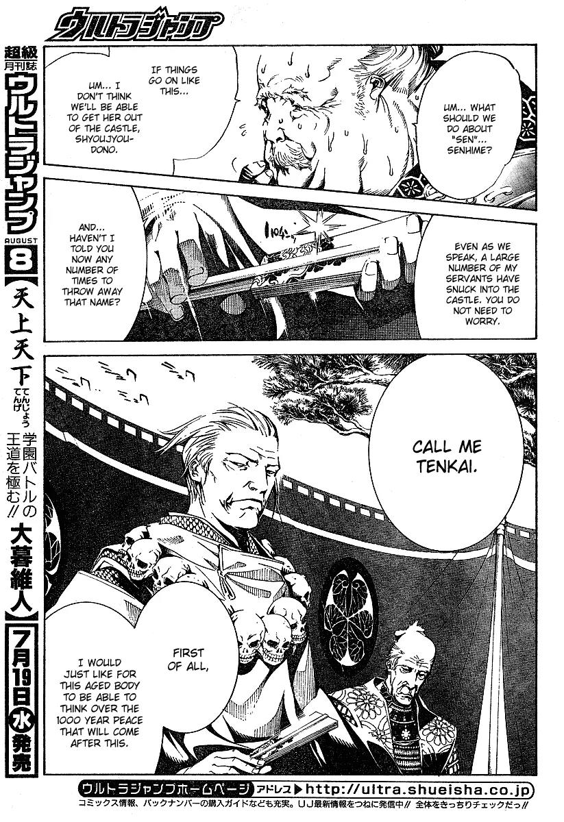 Tenjou Tenge Chapter 95 page 7 - Chapter 95: FIGHT:95