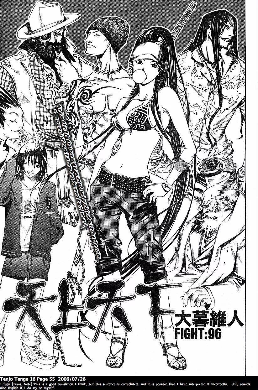 Tenjou Tenge Chapter 96 page 1 - Chapter 96: FIGHT:96