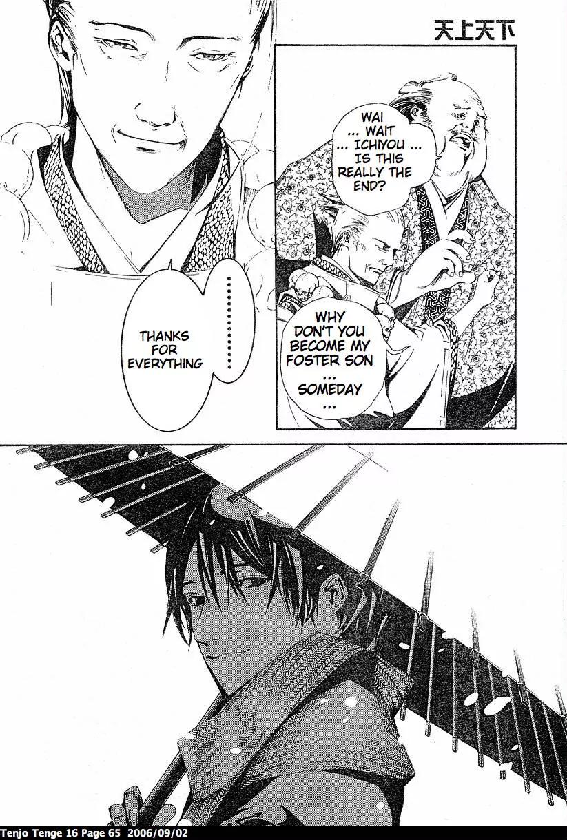 Tenjou Tenge Chapter 96 page 11 - Chapter 96: FIGHT:96