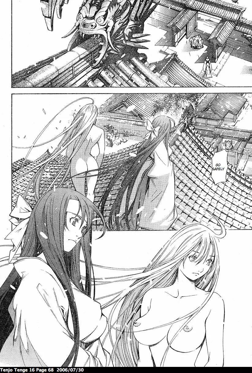 Tenjou Tenge Chapter 96 page 13 - Chapter 96: FIGHT:96