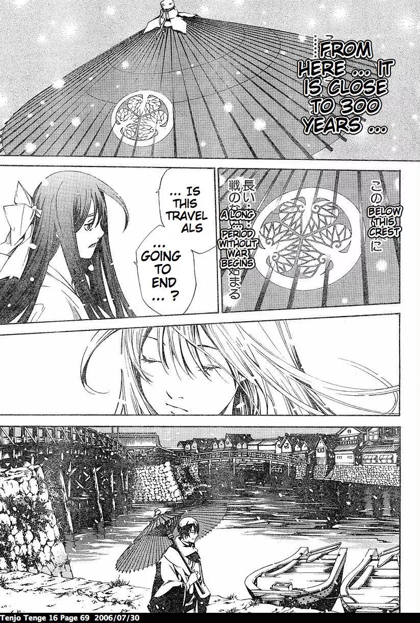 Tenjou Tenge Chapter 96 page 14 - Chapter 96: FIGHT:96