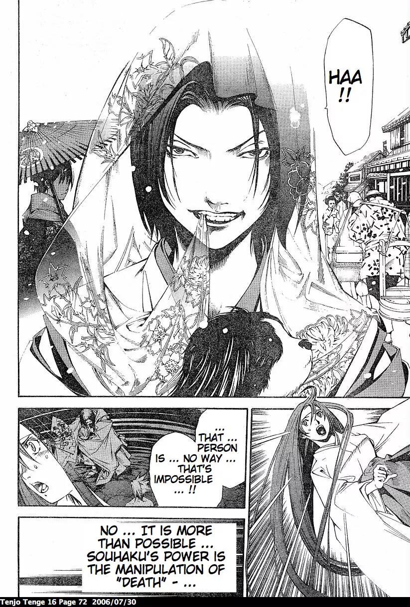 Tenjou Tenge Chapter 96 page 16 - Chapter 96: FIGHT:96