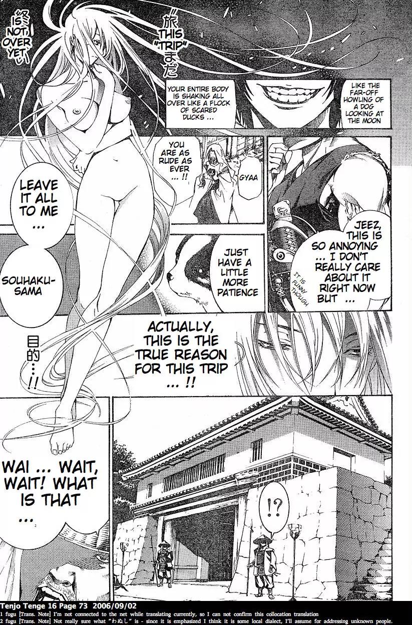 Tenjou Tenge Chapter 96 page 17 - Chapter 96: FIGHT:96