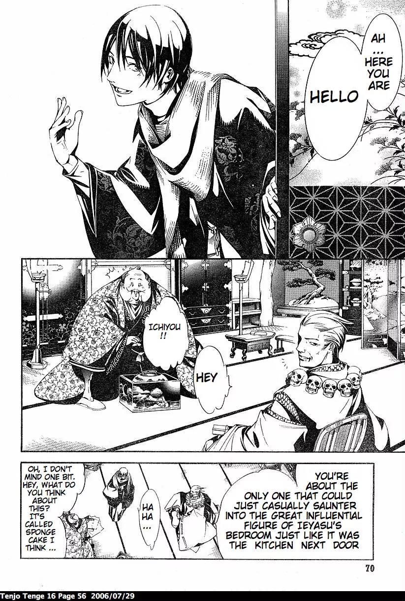 Tenjou Tenge Chapter 96 page 2 - Chapter 96: FIGHT:96