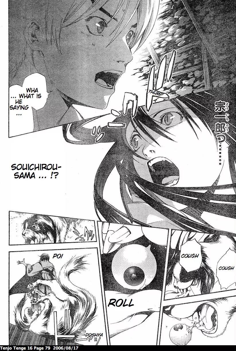 Tenjou Tenge Chapter 96 page 23 - Chapter 96: FIGHT:96