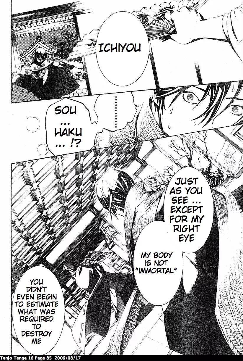 Tenjou Tenge Chapter 96 page 28 - Chapter 96: FIGHT:96