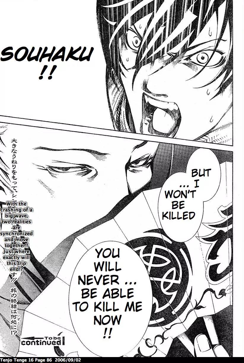 Tenjou Tenge Chapter 96 page 29 - Chapter 96: FIGHT:96