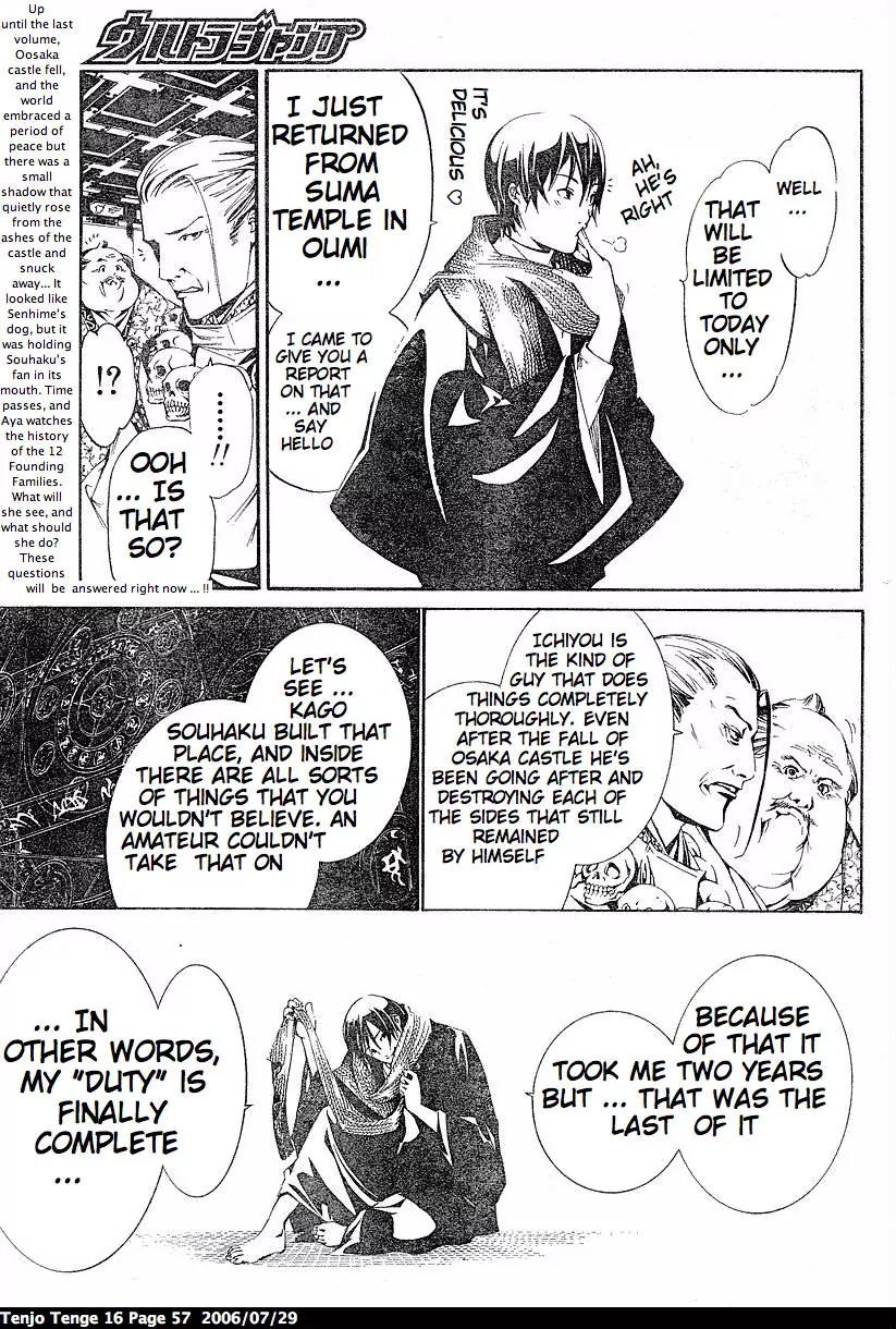 Tenjou Tenge Chapter 96 page 3 - Chapter 96: FIGHT:96