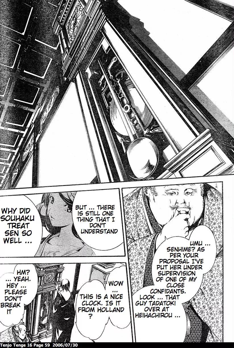 Tenjou Tenge Chapter 96 page 5 - Chapter 96: FIGHT:96
