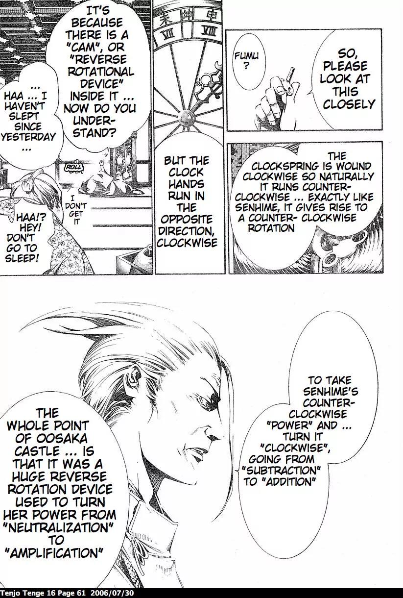Tenjou Tenge Chapter 96 page 7 - Chapter 96: FIGHT:96