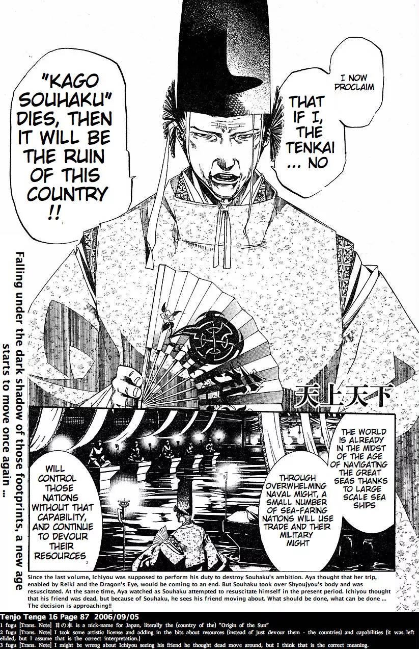 Tenjou Tenge Chapter 97 page 1 - Chapter 97: FIGHT:97