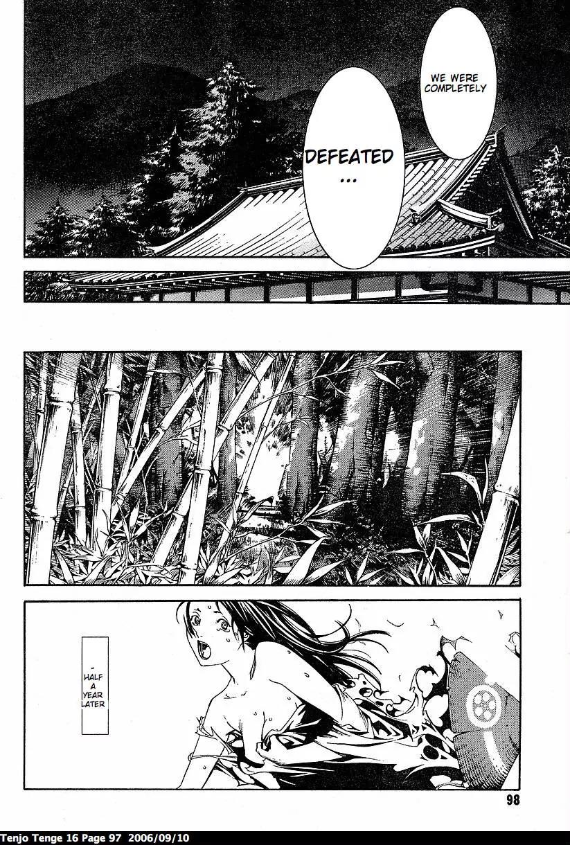 Tenjou Tenge Chapter 97 page 11 - Chapter 97: FIGHT:97