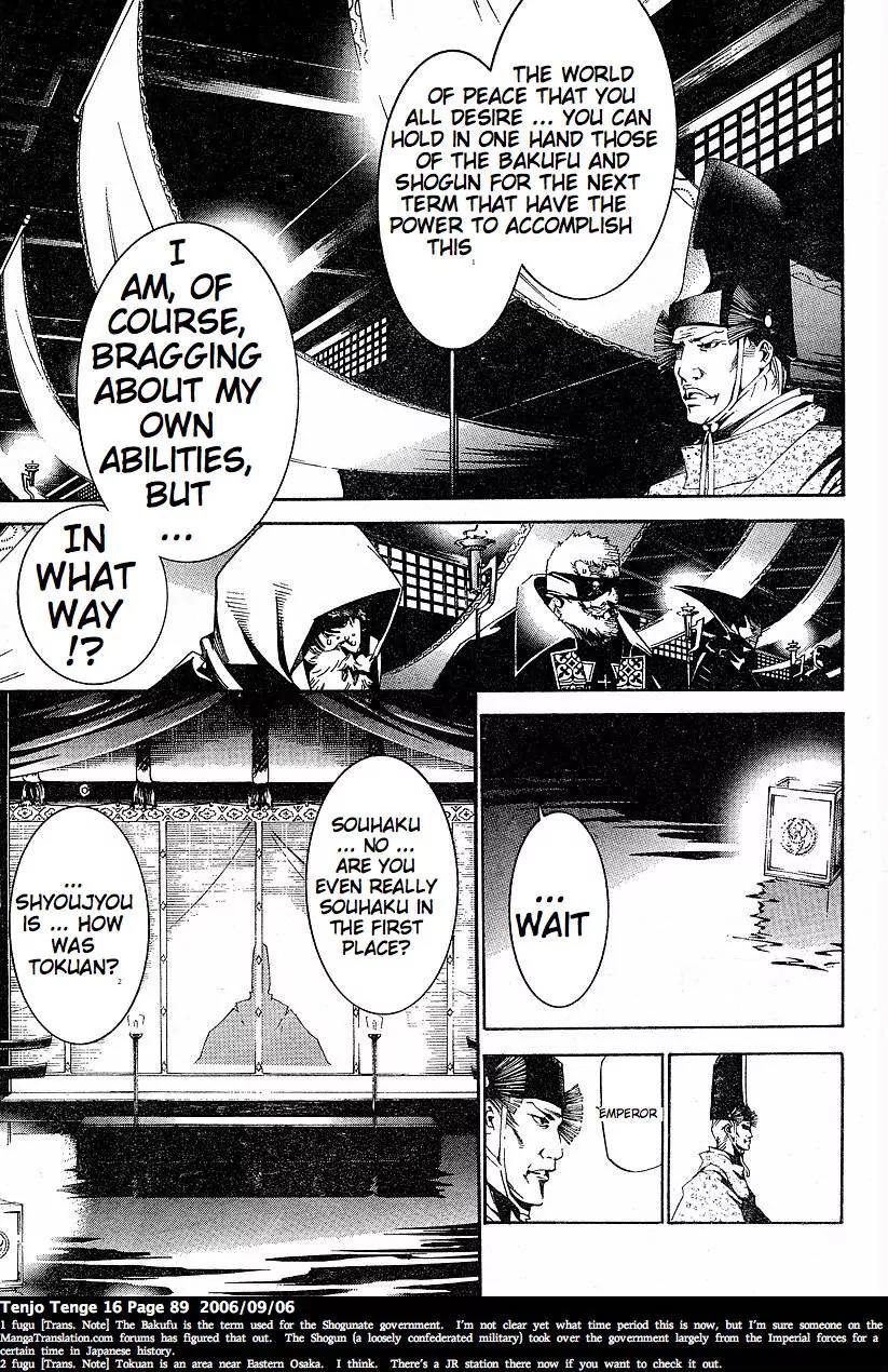 Tenjou Tenge Chapter 97 page 3 - Chapter 97: FIGHT:97