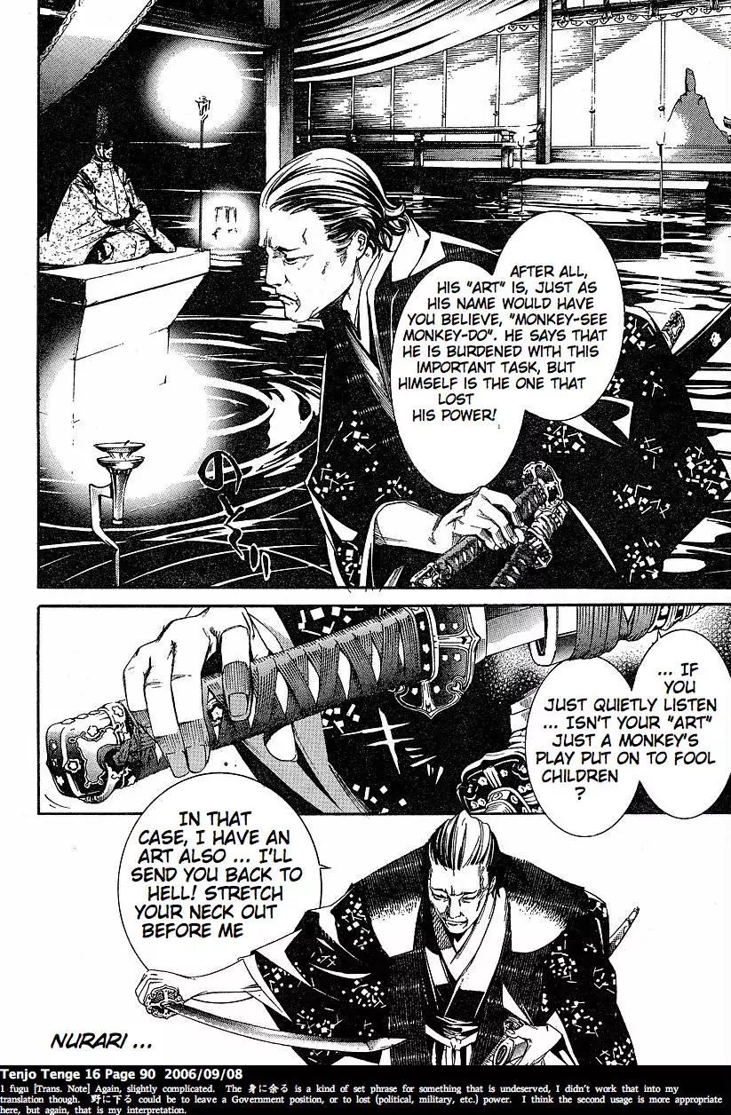 Tenjou Tenge Chapter 97 page 4 - Chapter 97: FIGHT:97