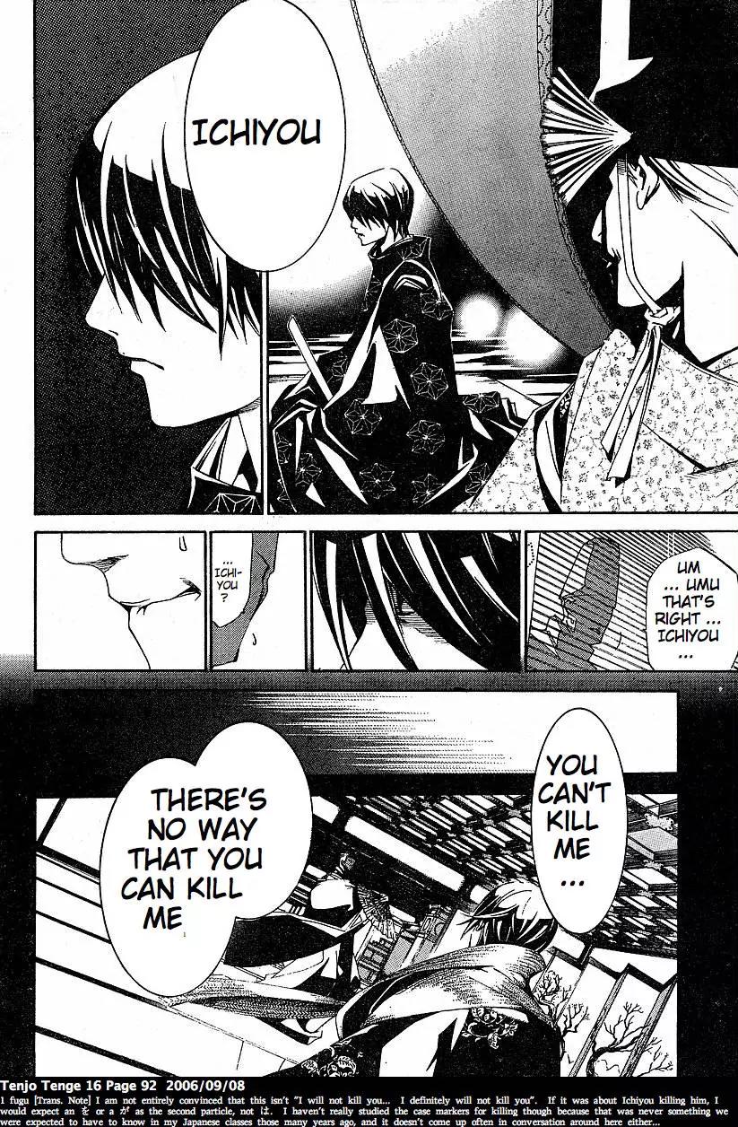 Tenjou Tenge Chapter 97 page 6 - Chapter 97: FIGHT:97