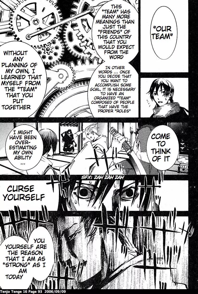 Tenjou Tenge Chapter 97 page 7 - Chapter 97: FIGHT:97