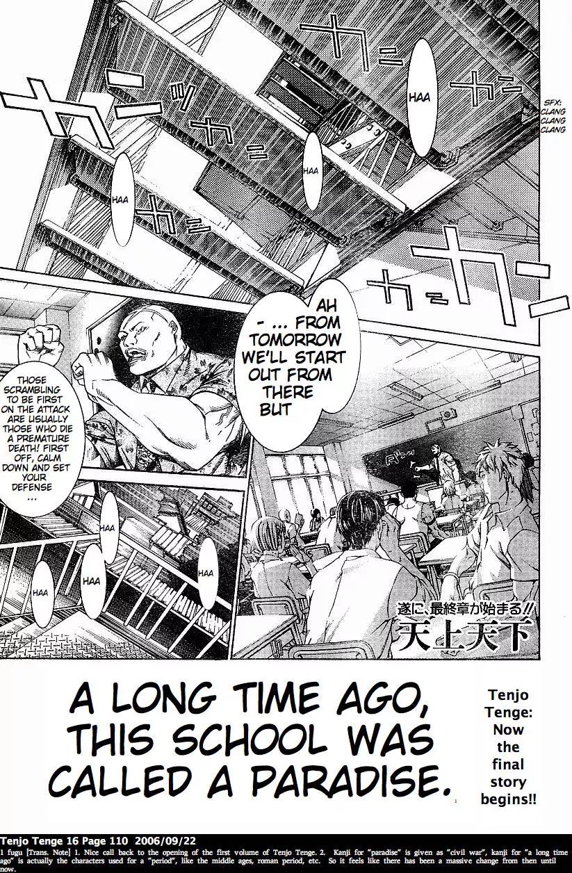 Tenjou Tenge Chapter 98 page 1 - Chapter 98: FIGHT:98