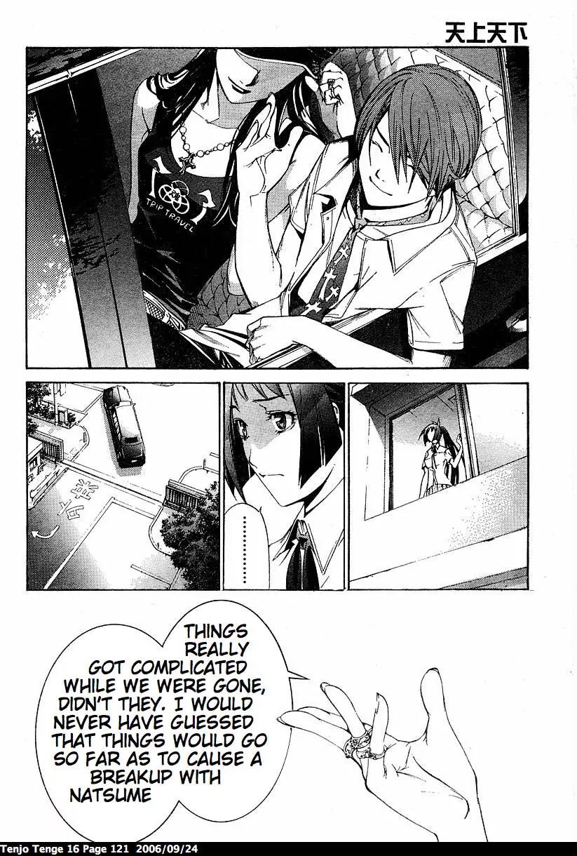 Tenjou Tenge Chapter 98 page 12 - Chapter 98: FIGHT:98
