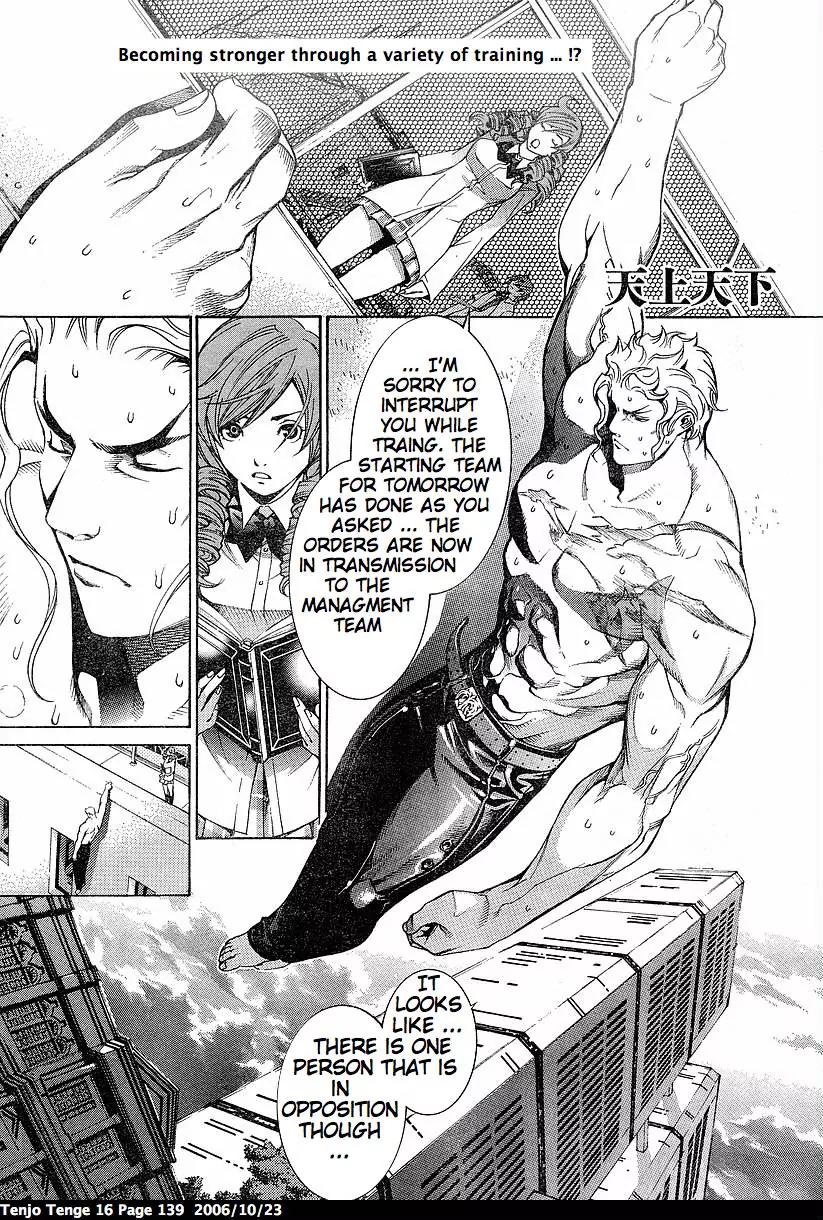 Tenjou Tenge Chapter 99 page 1 - Chapter 99: FIGHT:99