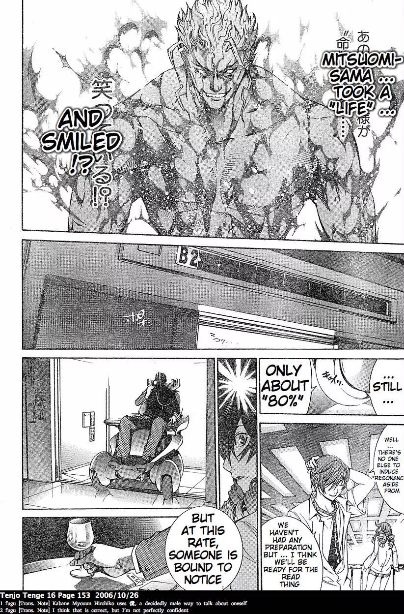 Tenjou Tenge Chapter 99 page 15 - Chapter 99: FIGHT:99