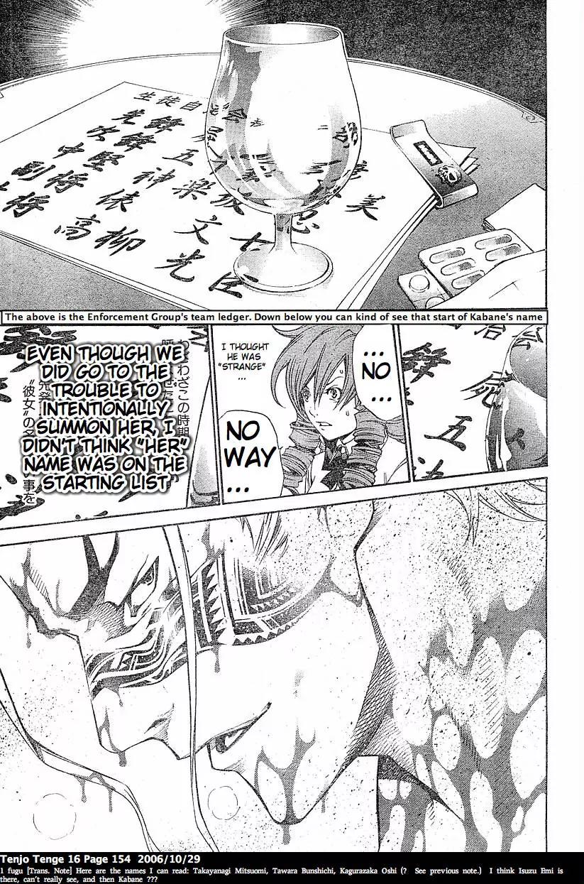 Tenjou Tenge Chapter 99 page 16 - Chapter 99: FIGHT:99
