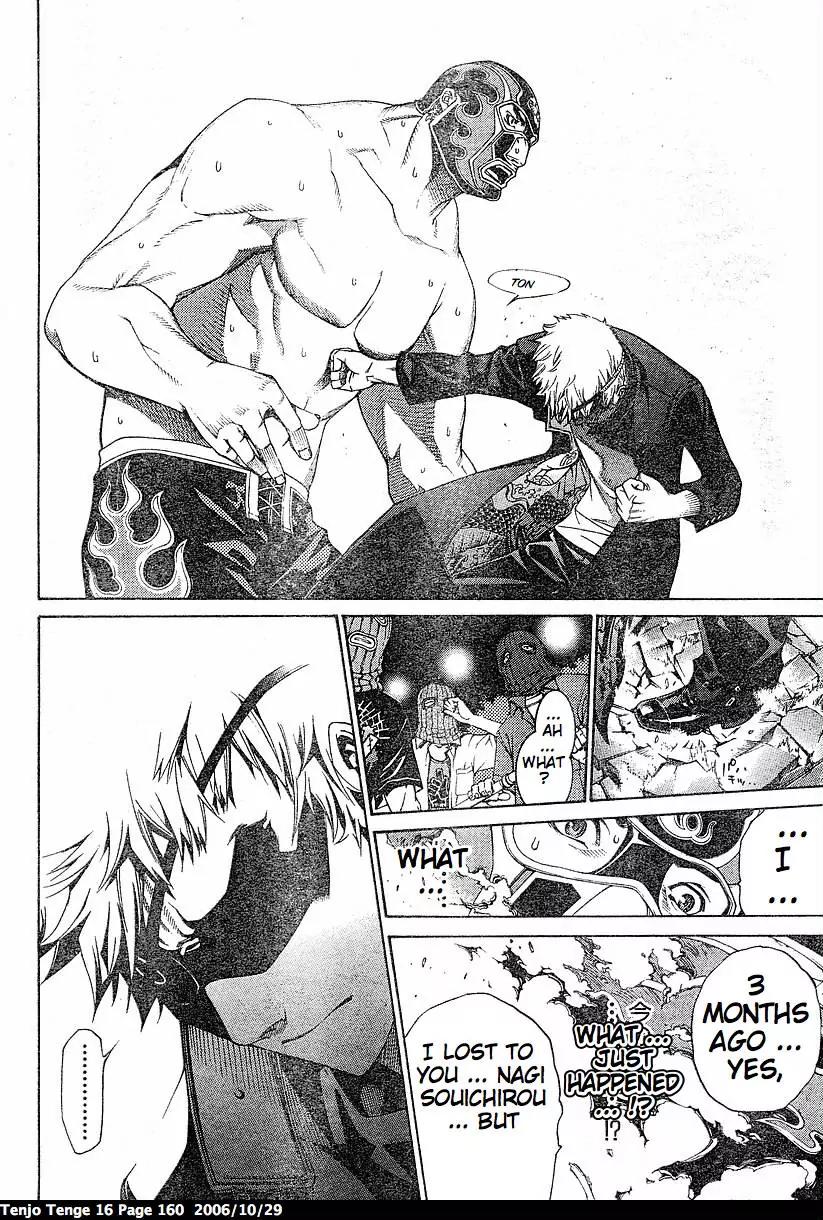 Tenjou Tenge Chapter 99 page 22 - Chapter 99: FIGHT:99
