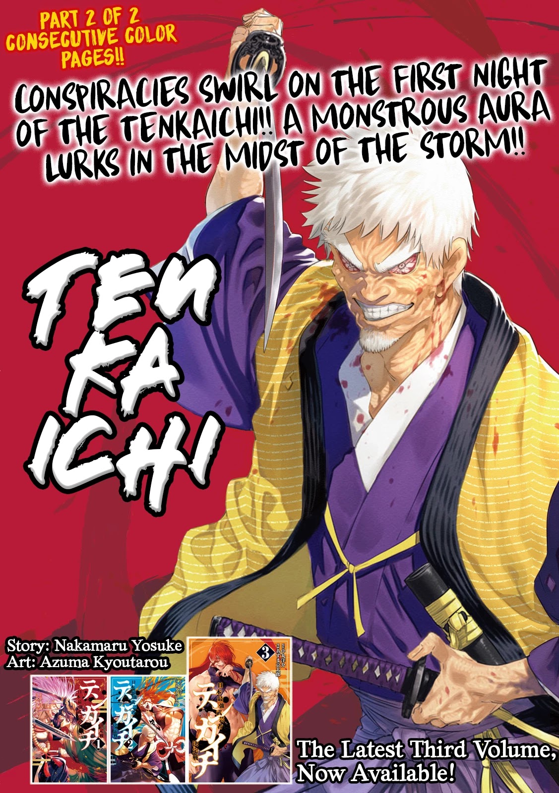 Tenkaichi - Nihon Saikyou Bugeisha Ketteisen Chapter 13 page 1 - Chapter 13: Calm In The Storm