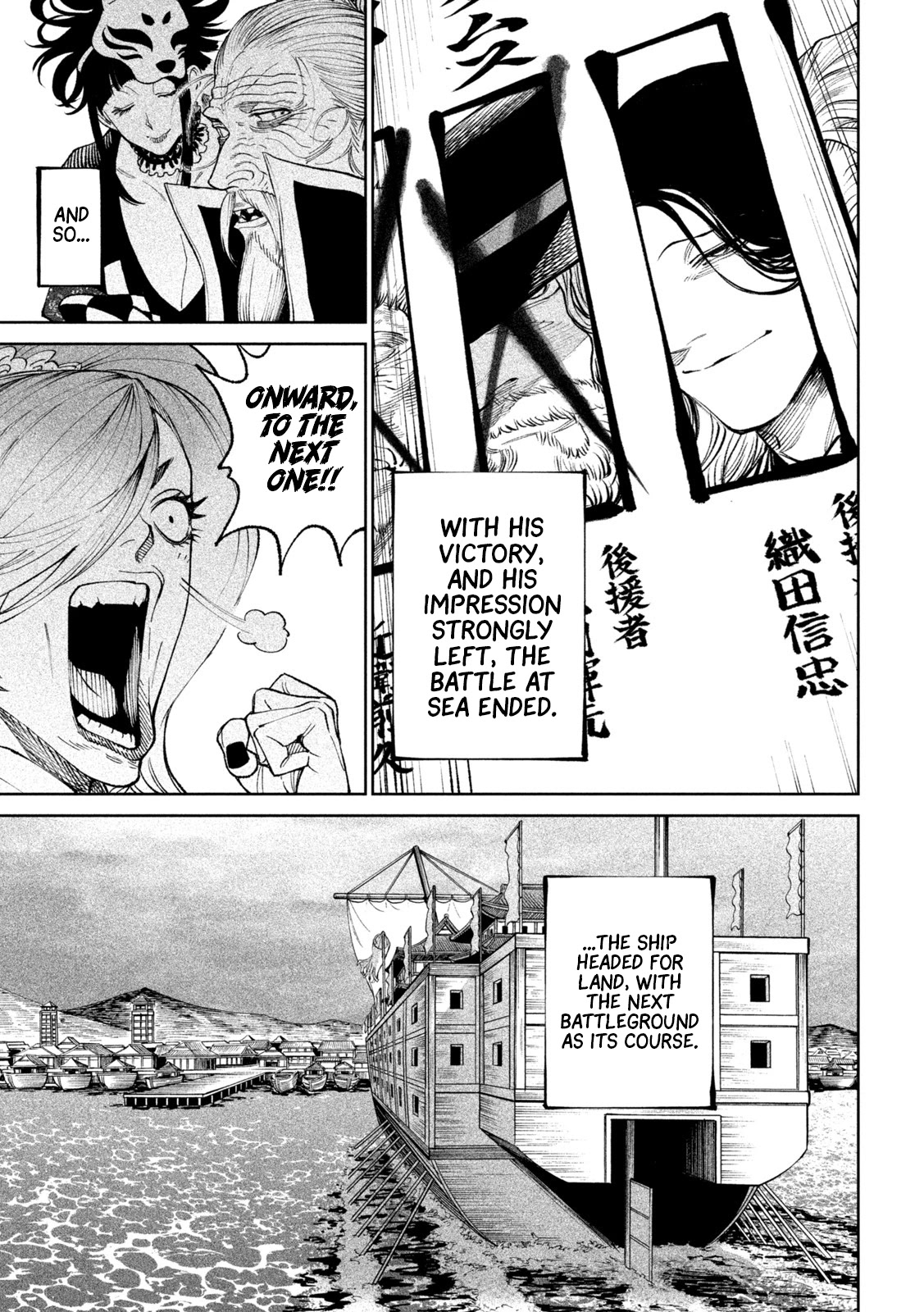 Tenkaichi - Nihon Saikyou Bugeisha Ketteisen Chapter 17 page 9 - Chapter 17: The Sword Saint vs The Living God of Might