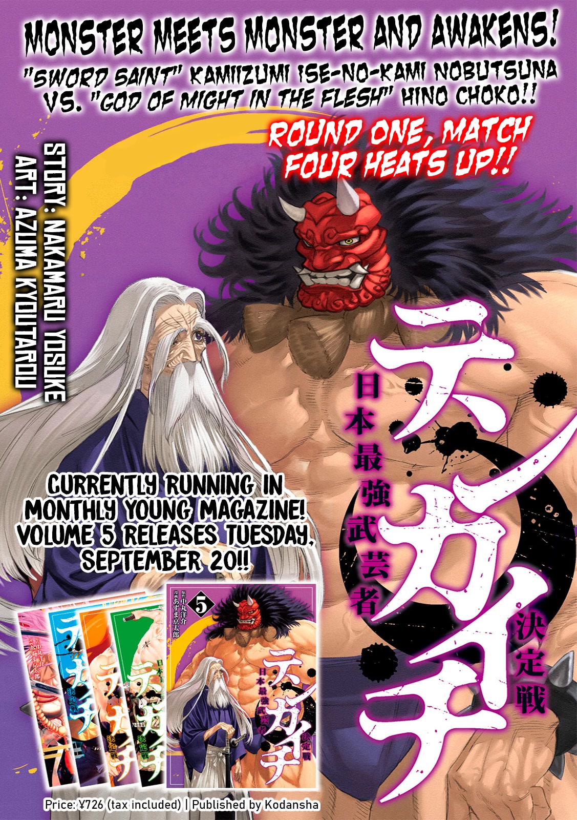 Tenkaichi - Nihon Saikyou Bugeisha Ketteisen Chapter 21 page 1 - Chapter 21: The Realm of The Gods