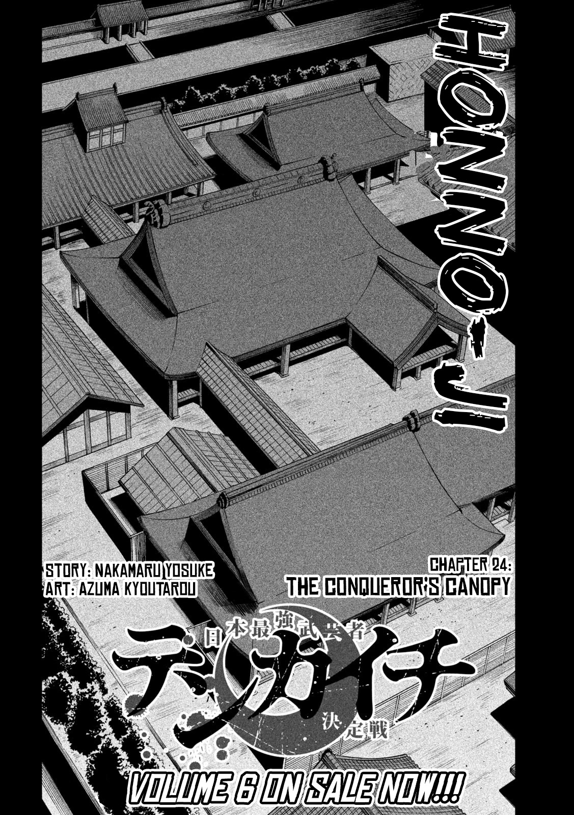 Tenkaichi - Nihon Saikyou Bugeisha Ketteisen Chapter 24 page 2 - Chapter 24: The Conqueror's Canopy