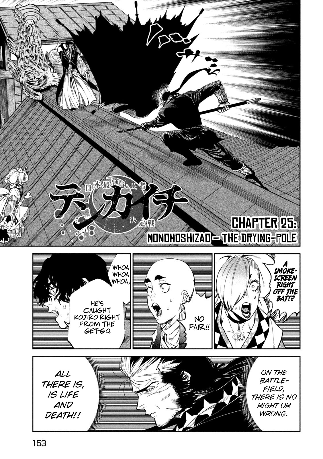 Tenkaichi - Nihon Saikyou Bugeisha Ketteisen Chapter 25 page 1 - Chapter 25: Monohoshizao - The Drying Pole