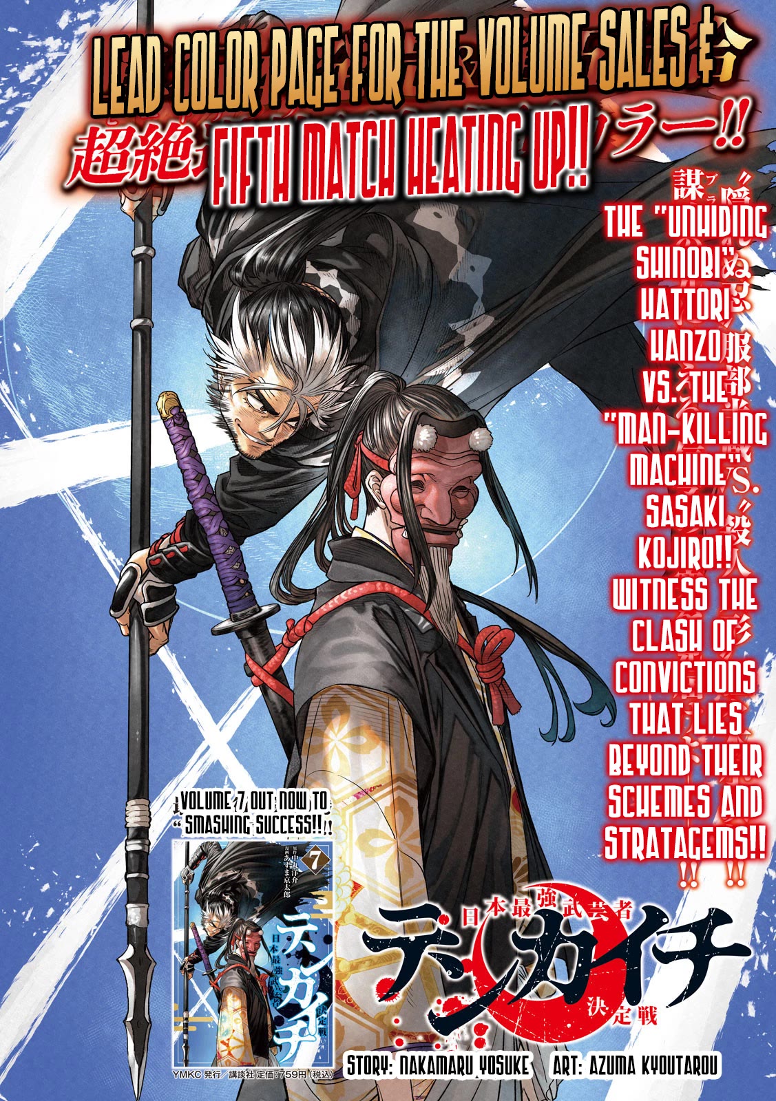 Tenkaichi - Nihon Saikyou Bugeisha Ketteisen Chapter 29 page 1 - Chapter 29: Beyond Expectations