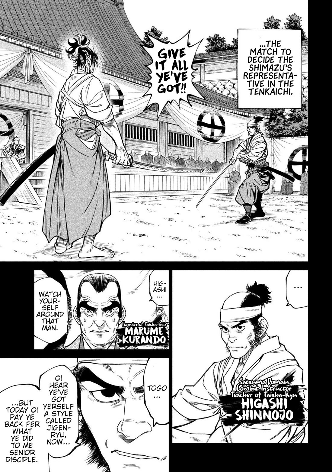 Tenkaichi - Nihon Saikyou Bugeisha Ketteisen Chapter 34 page 20 - Chapter 34: Katana