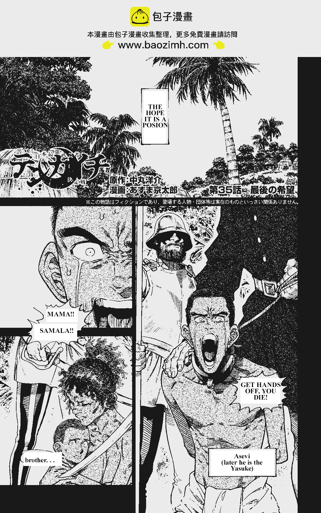 Tenkaichi - Nihon Saikyou Bugeisha Ketteisen Chapter 35 page 29 - Chapter 35: Last Hope