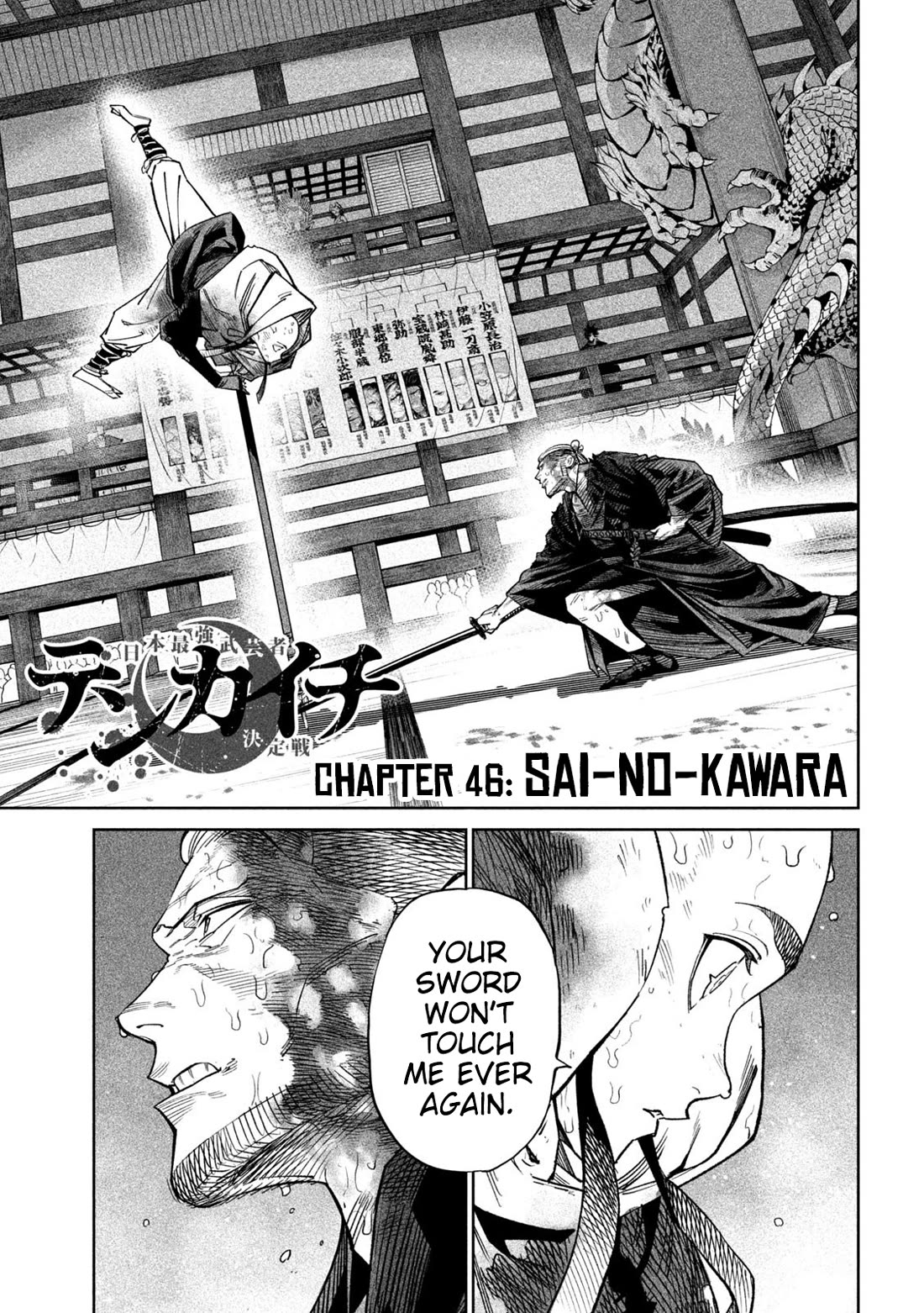 Tenkaichi - Nihon Saikyou Bugeisha Ketteisen Chapter 46 page 1 - Chapter 46: Sai-No-Kawara