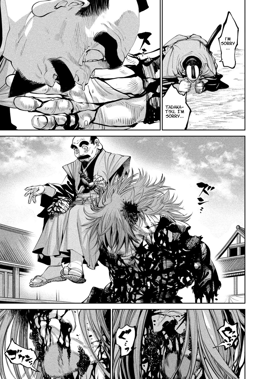 Tenkaichi - Nihon Saikyou Bugeisha Ketteisen Chapter 6 page 32 - Chapter 6: The End of The First Match