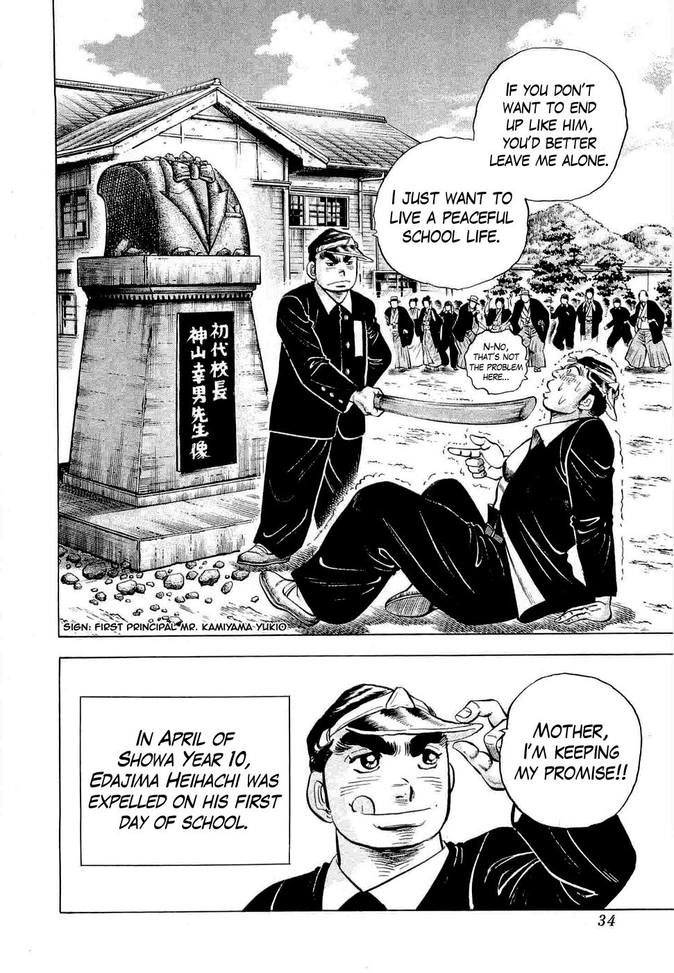 Tenkamusou Edajima Hirayatsuden Chapter 1 page 33 - Chapter 1: This is My Birth!!