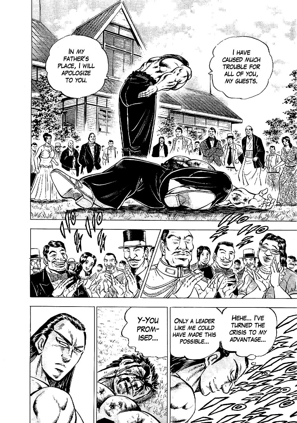 Tenkamusou Edajima Hirayatsuden Chapter 10 page 17 - Chapter 10: This is a True Friend!!