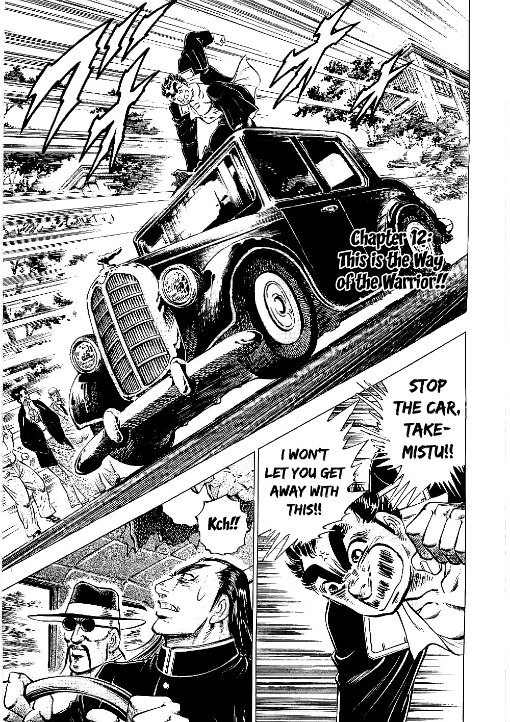 Tenkamusou Edajima Hirayatsuden Chapter 12 page 1 - Chapter 12: This is the Way of the Warrior!!