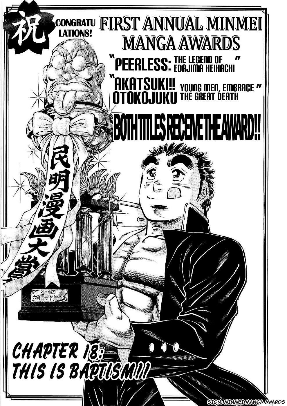 Tenkamusou Edajima Hirayatsuden Chapter 18 page 1 - Chapter 18: This is Baptism!!