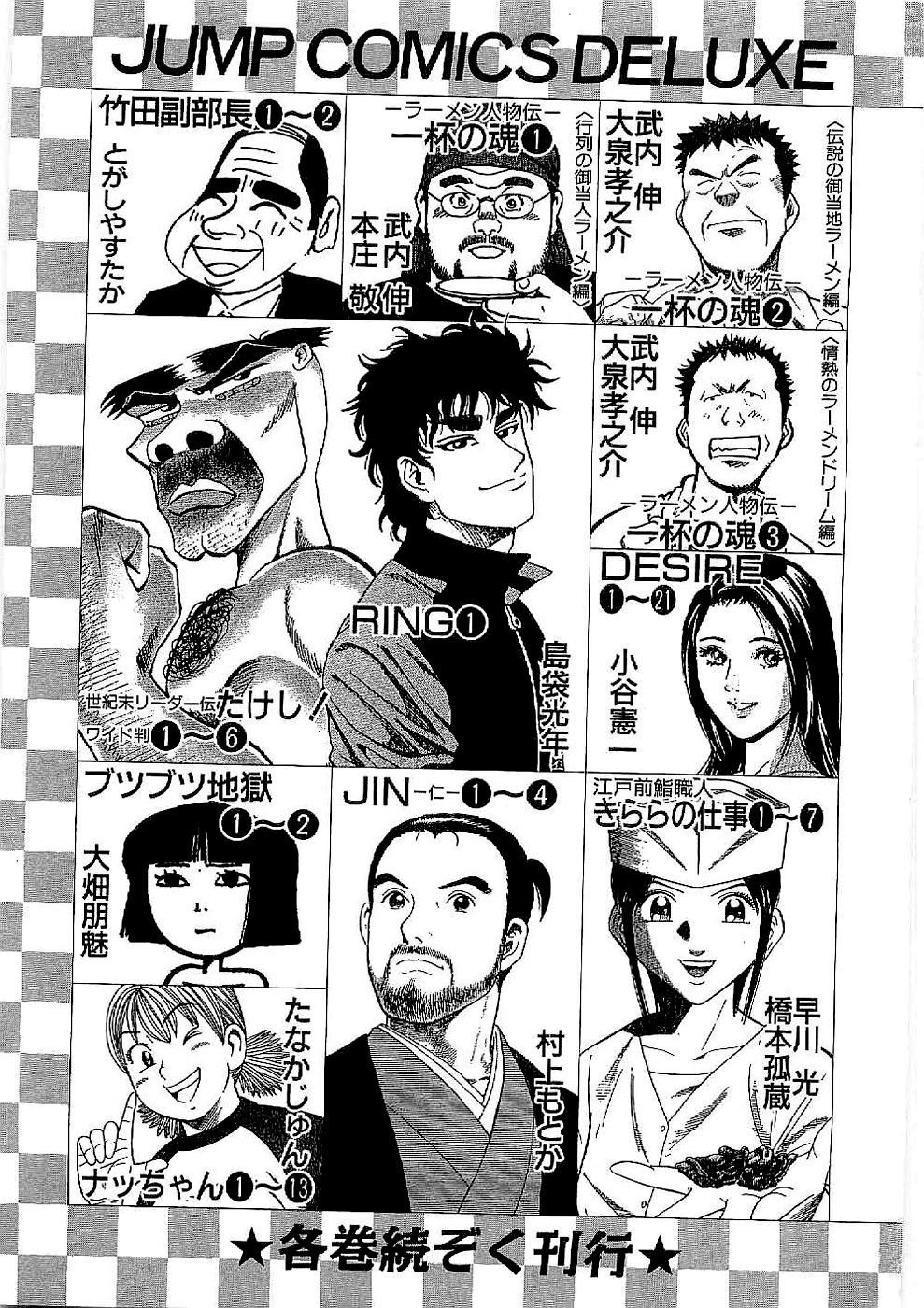 Tenkamusou Edajima Hirayatsuden Chapter 18 page 34 - Chapter 18: This is Baptism!!