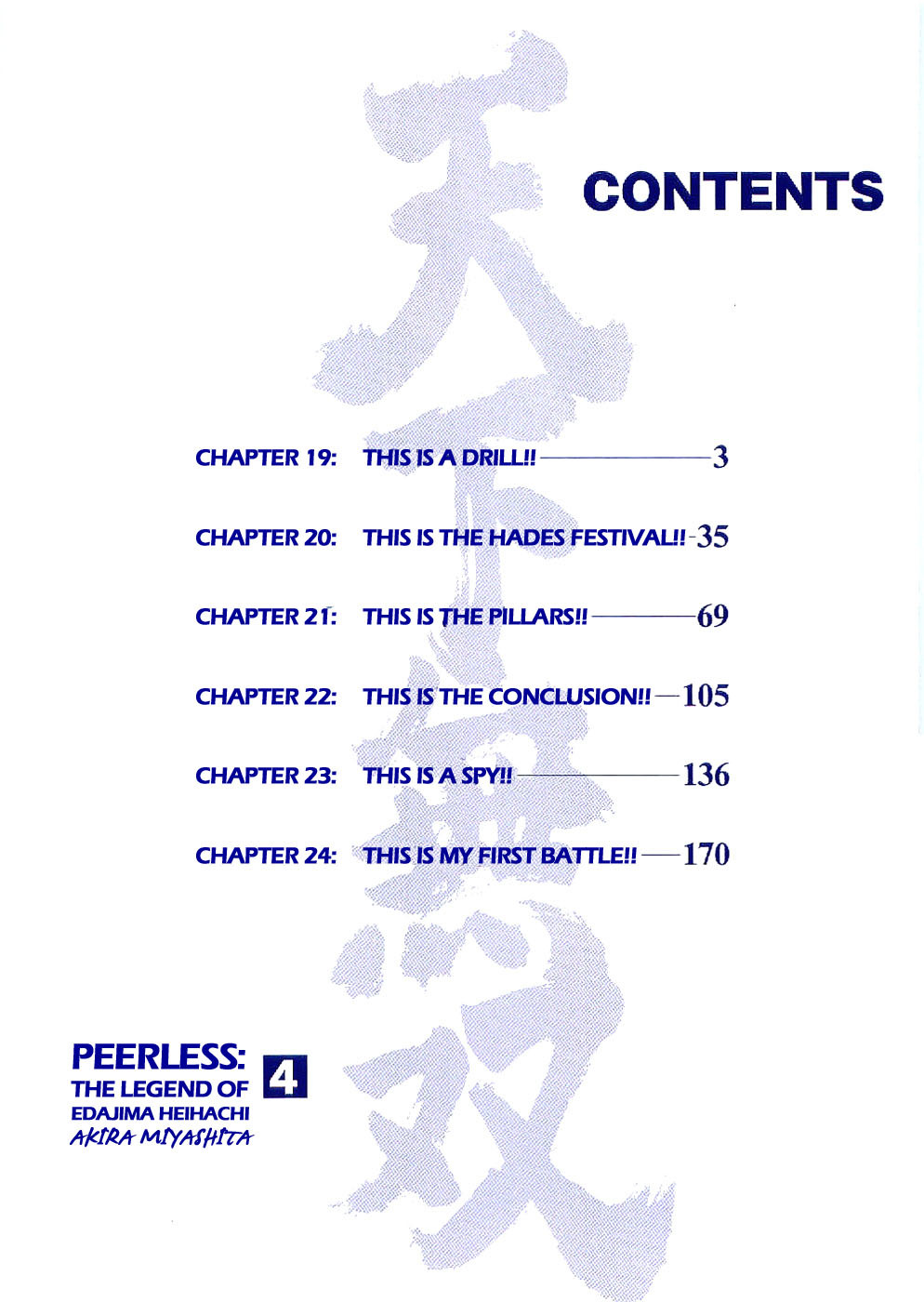 Tenkamusou Edajima Hirayatsuden Chapter 19 page 4 - Chapter 19: This is a Drill!