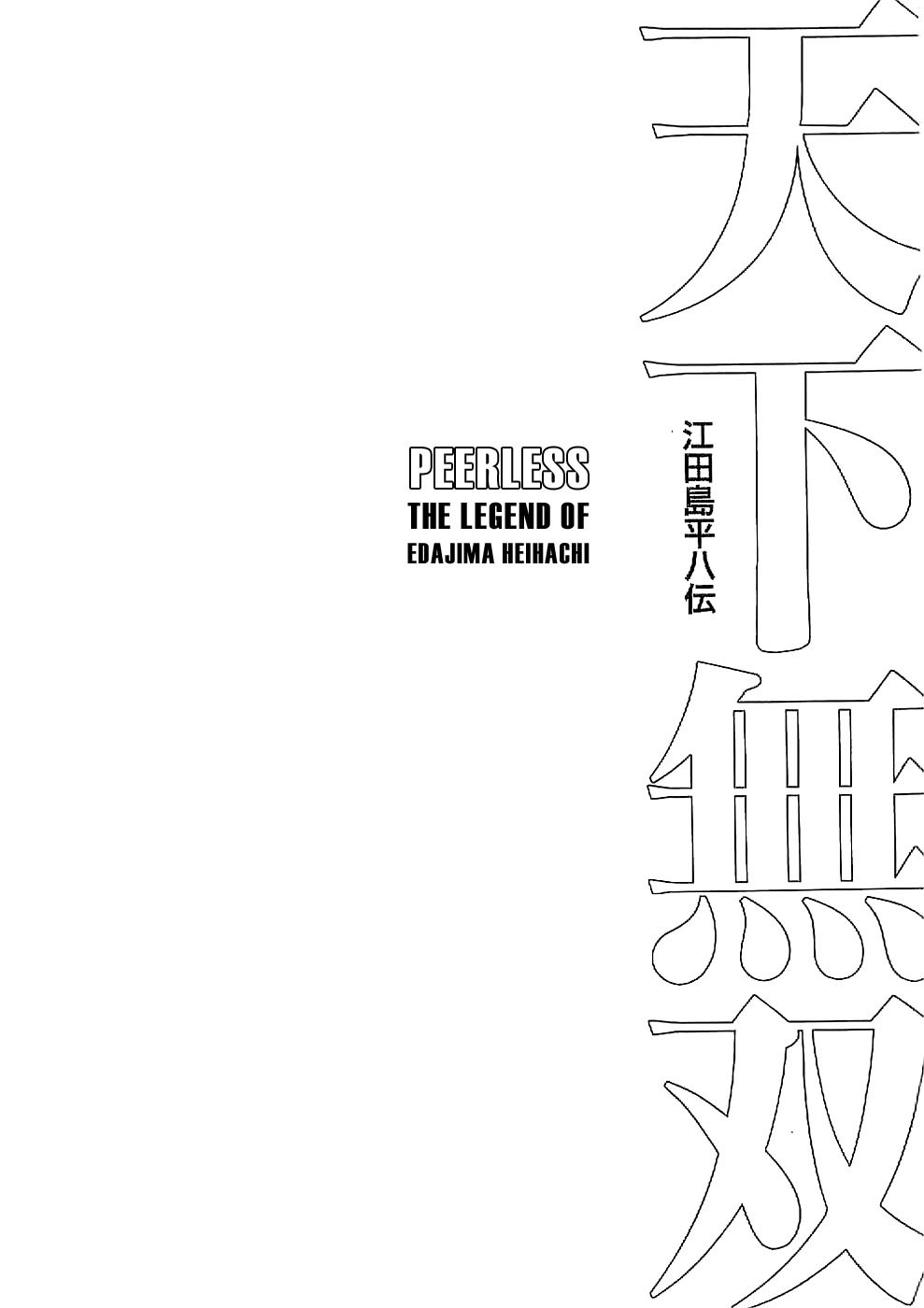 Tenkamusou Edajima Hirayatsuden Chapter 21 page 33 - Chapter 21: This is the Pillars!!