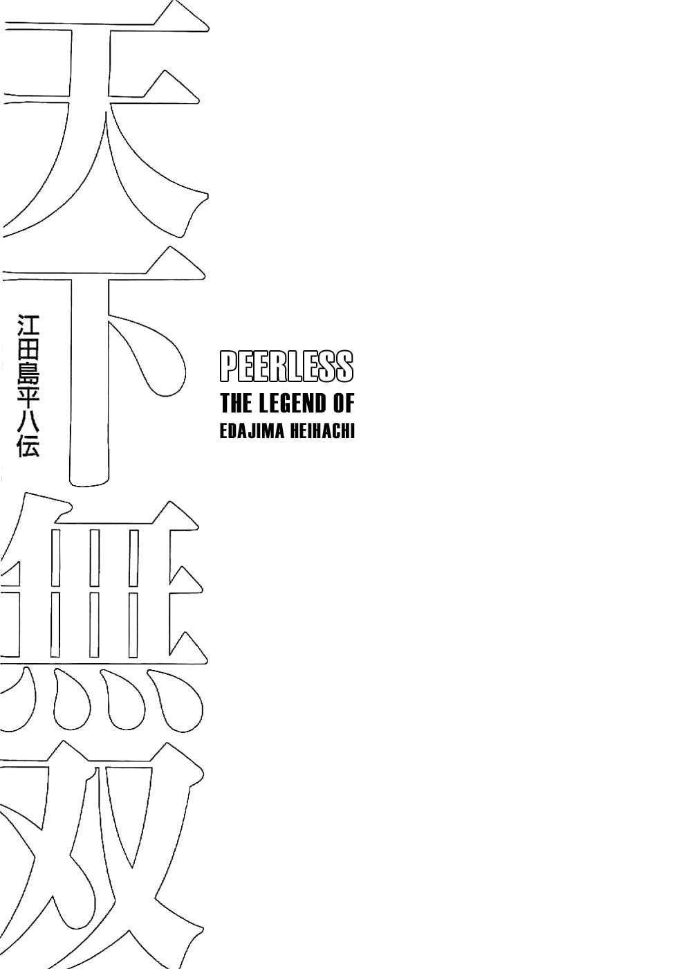 Tenkamusou Edajima Hirayatsuden Chapter 24 page 34 - Chapter 24: This is My First Battle!!