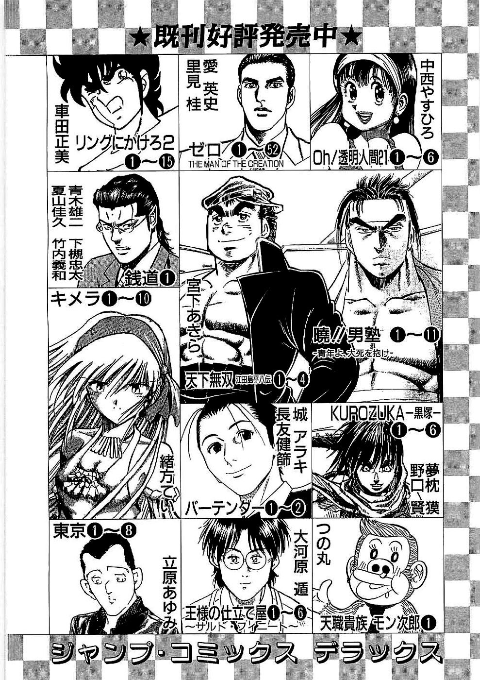 Tenkamusou Edajima Hirayatsuden Chapter 24 page 36 - Chapter 24: This is My First Battle!!